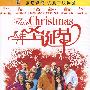 今年圣诞节(DVD)