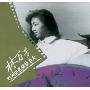 林万芳:时间仍然继续在走(CD)