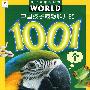 中国孩子最想解开的1001个动物之谜——孩子眼中的世界
