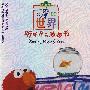 艾摩的世界：听听音乐看看书（DVD）