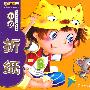 (小笨熊启蒙经典系列)小孩折纸