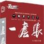 刘淼  讲座正版《一套账》 货到付款