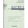 知识产权年刊(2009年号)