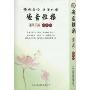 德音雅乐(孝亲专辑):解说版(光盘1张)
