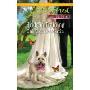 Bride in Training