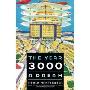 The Year 3000: A Dream