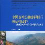 中国秦岭生物多样性的研究和保护——秦岭国家植物园总体规划与建设