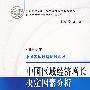 中国区域经济增长决定因素分析