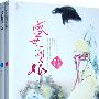 盛世酒娘(韩寒题词盛赞文风? 一代盛世酒娘传奇)