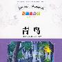 青鸟