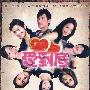 爱到底(DVD)
