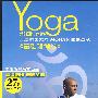 瑜伽·境界：基础瑜伽卷（DVD 27集瑜伽巨片）