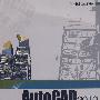 AutoCAD2010中文版室内装潢设计(含光盘)