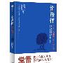 论语禅（中国当代第一本从禅和佛法角度解读《论语》的书！）