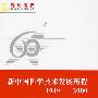 辉煌历程--庆祝新中国成立60周年重点书系--新中国科学技术发展历程(1949-2009)