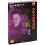 乐亭大鼓艺术家靳文然演唱集(4CD)