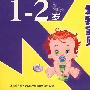 爱我宝贝：成长启蒙1-2岁（6CD）