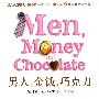 《男人金钱巧克力》（轰动欧美的女性心灵小说、翻译成18种语言全球出版）