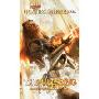 The Purifying Fire: A Planeswalker Novel