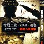 惨烈越战·WAR·T·和电影：逃亡计中计I－逃出人间地狱（简装DVD）