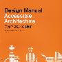 无障碍建筑设计手册