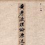 黄老“法”理论源流考