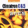 CimatronE 8.5中文版数控铣削（附光盘CD-ROM）