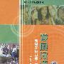 发展汉语：高级汉语口语（下）（3CD）（图书）