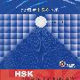 HSK中国汉语水平考试（高等）听力理解模拟试卷30套（3MP3）