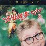 圣诞故事/蓝光（DVD）