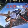 没问题先生/蓝光(DVD)