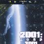 2010：太空漫游2001/蓝光（DVD）