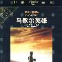 马歇尔英雄/蓝光（DVD）