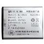 飞毛腿手机电池索爱系列SL-V800A