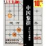 中国象棋:少年国手基础篇(1CD)