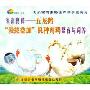 家禽良种-五龙鹅"爱拔益加"良种肉鸡繁育与饲养(VCD)