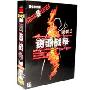 资源战争突袭2(1CD-ROM)