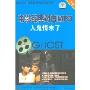 电影经典对白MP3:人鬼情未了(1CD-ROM)