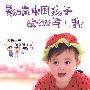 影响中国孩子的300首儿歌（10CD）