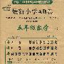 2010年春 五年级数学 下（人教实验版 改进版）/最新小学AB卷