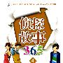 侦探故事 365  4