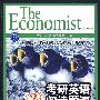 考研英语阅读题源 经济学家分册（第2版）