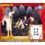 死无葬身之地(2VCD)