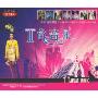 T台音乐(2CD)