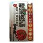 博美堂辣椒燃脂(专减型体6点腩)400mg*30粒