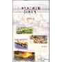 油气田开发工程经典图书(2002版1)(CD-ROM)