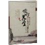 顺时养生(6DVD)