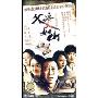 父爱如山(6DVD)