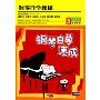 钢琴自学速成(3DVD)