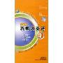 新概念英语(4)(学生)(美音版)(磁带)